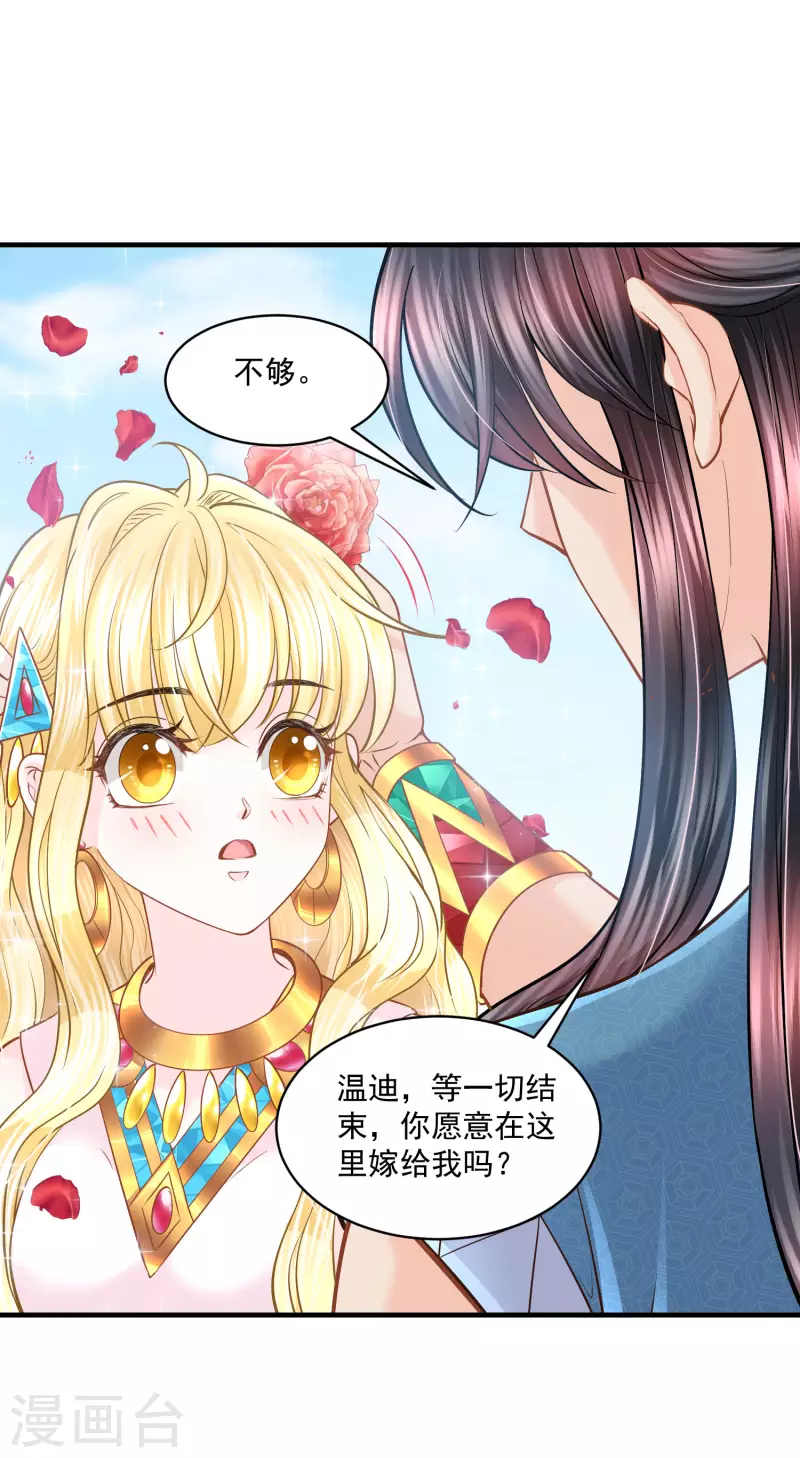 第129话 空中花园21