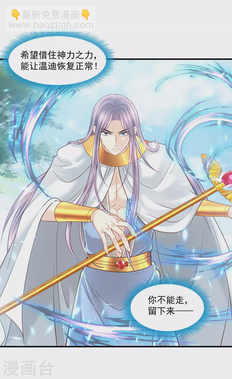 第129话 空中花园26