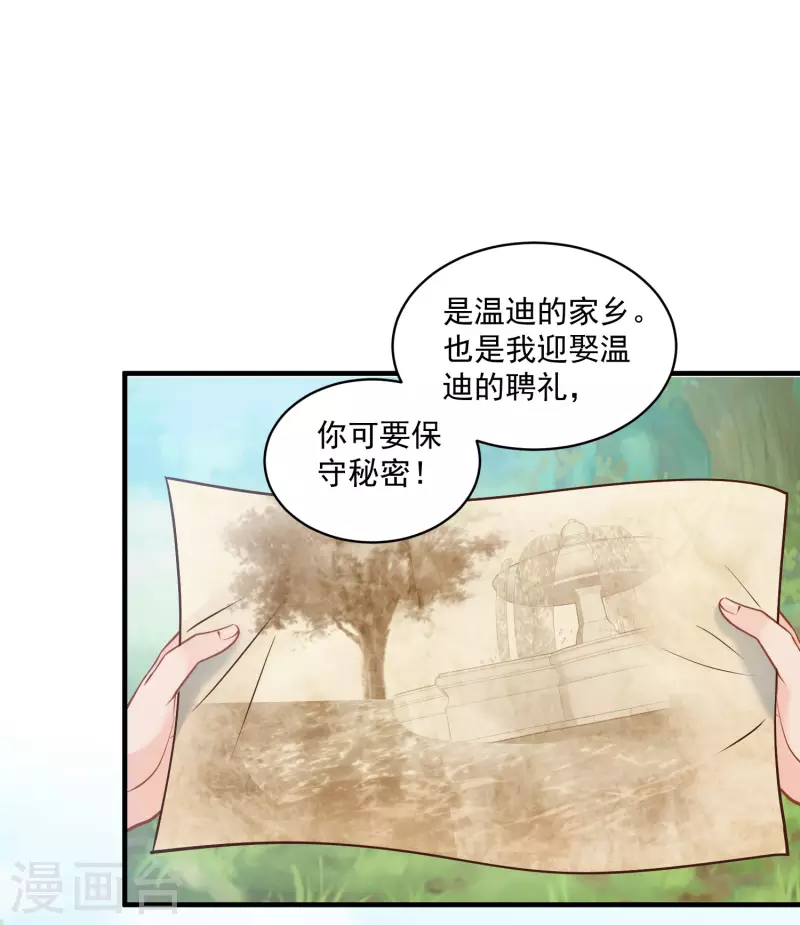 第129话 空中花园3