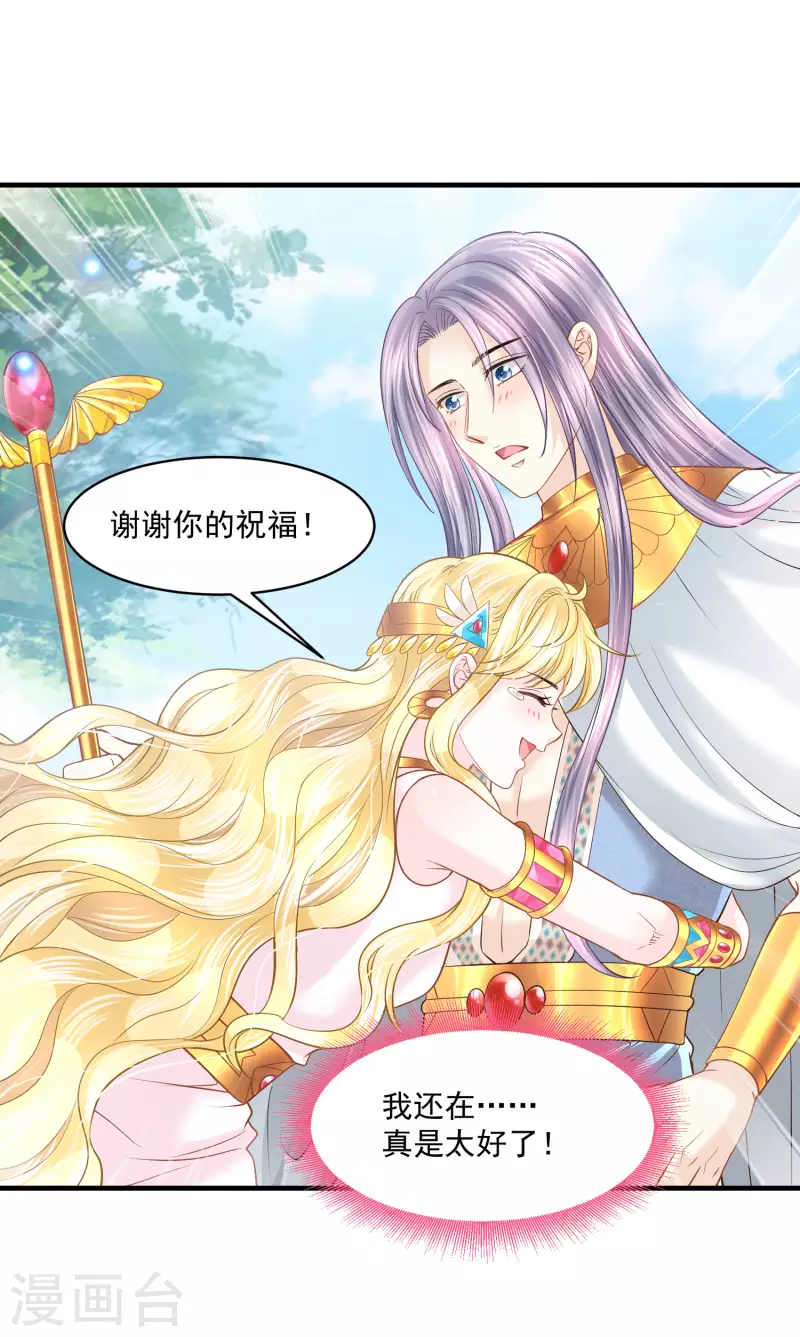 第129话 空中花园32