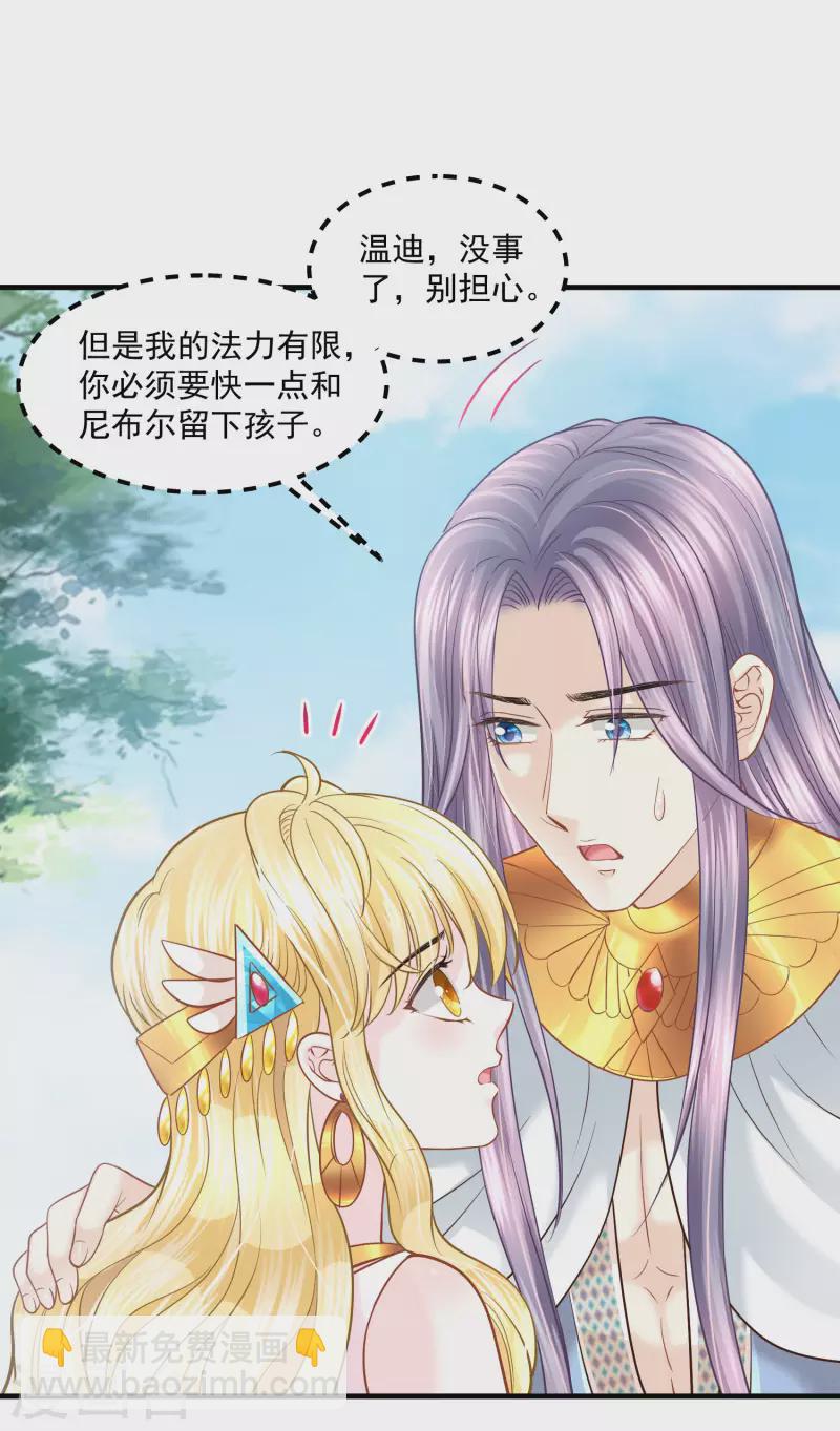 第129话 空中花园34