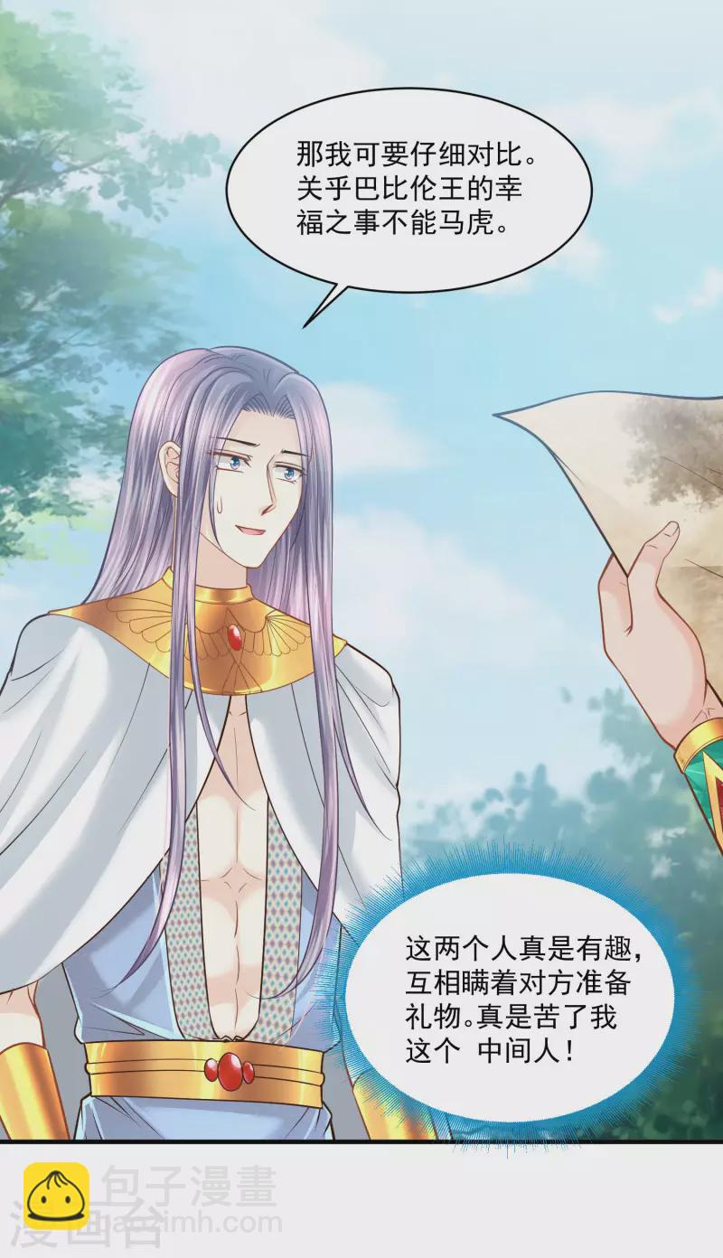 第129话 空中花园4