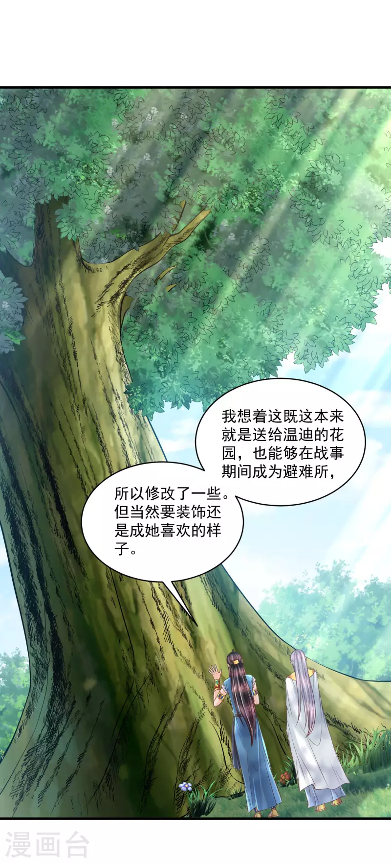 第129话 空中花园5