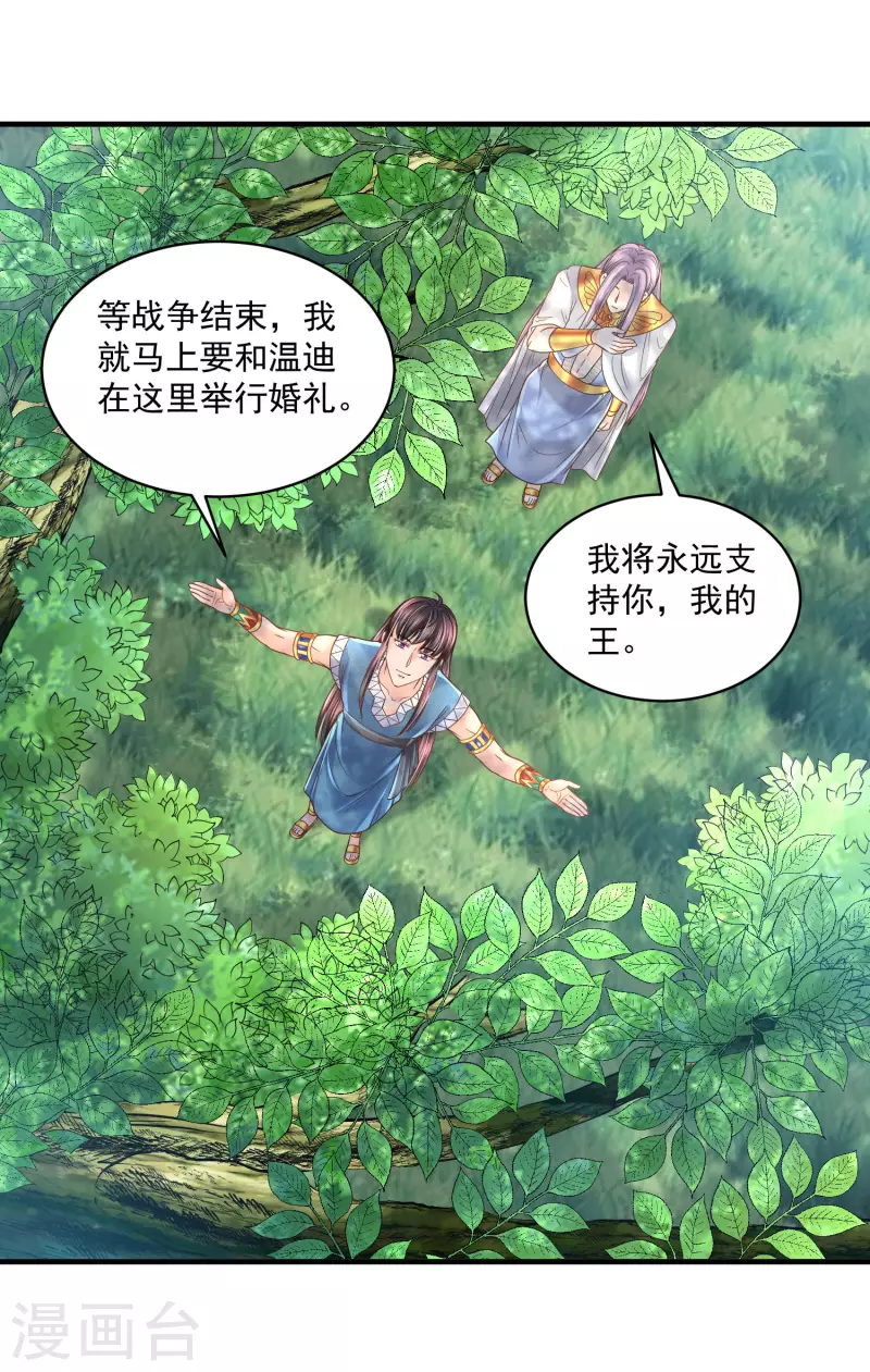 第129话 空中花园6