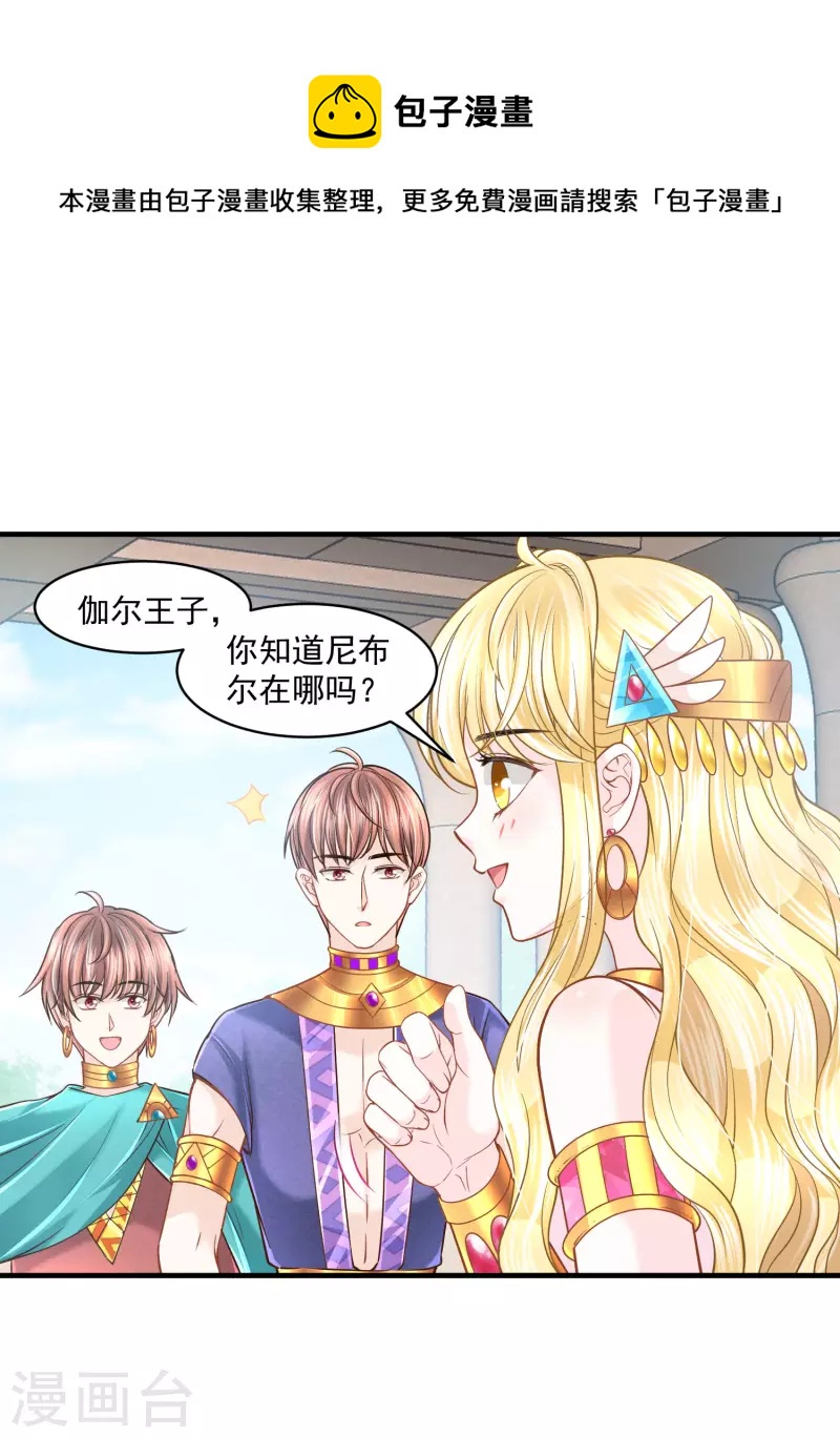 第129话 空中花园9