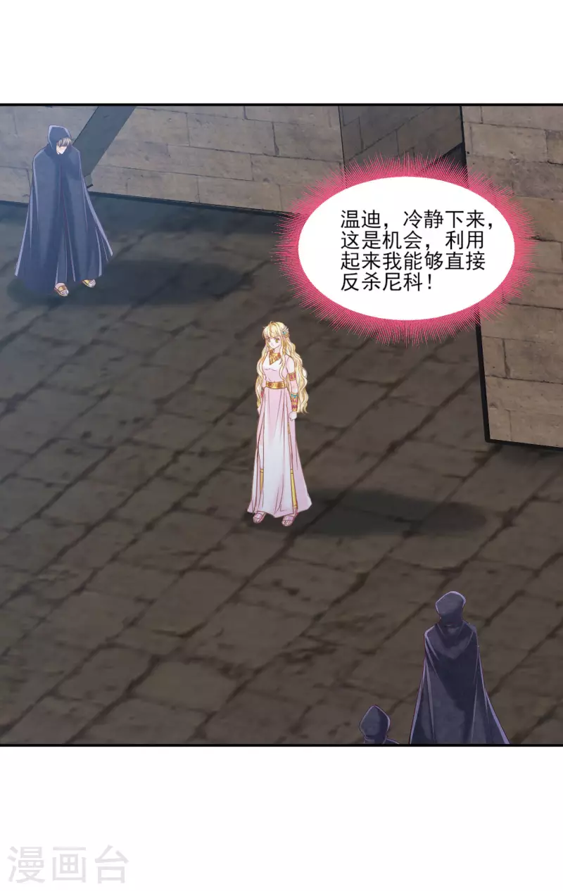 第134话 消失的王妃1