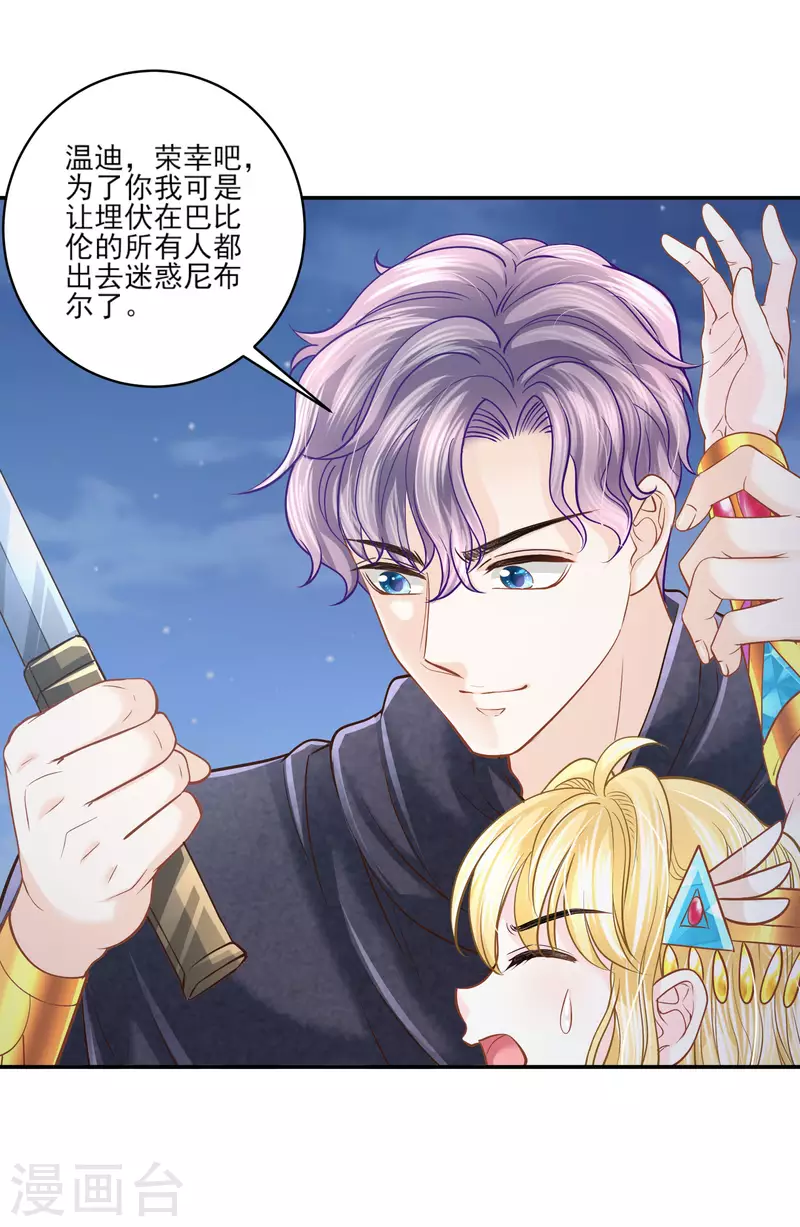 第134话 消失的王妃10