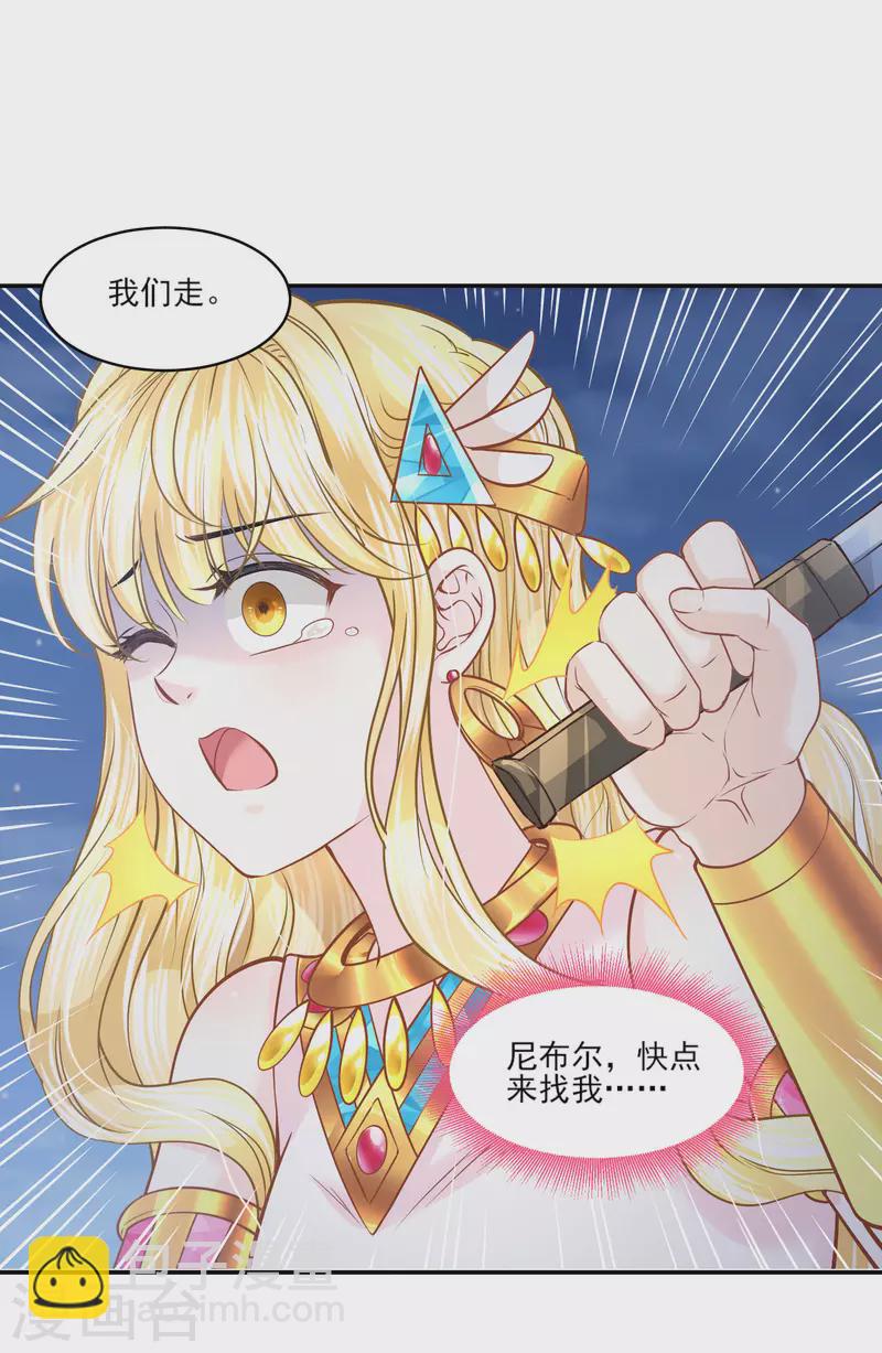 第134话 消失的王妃11