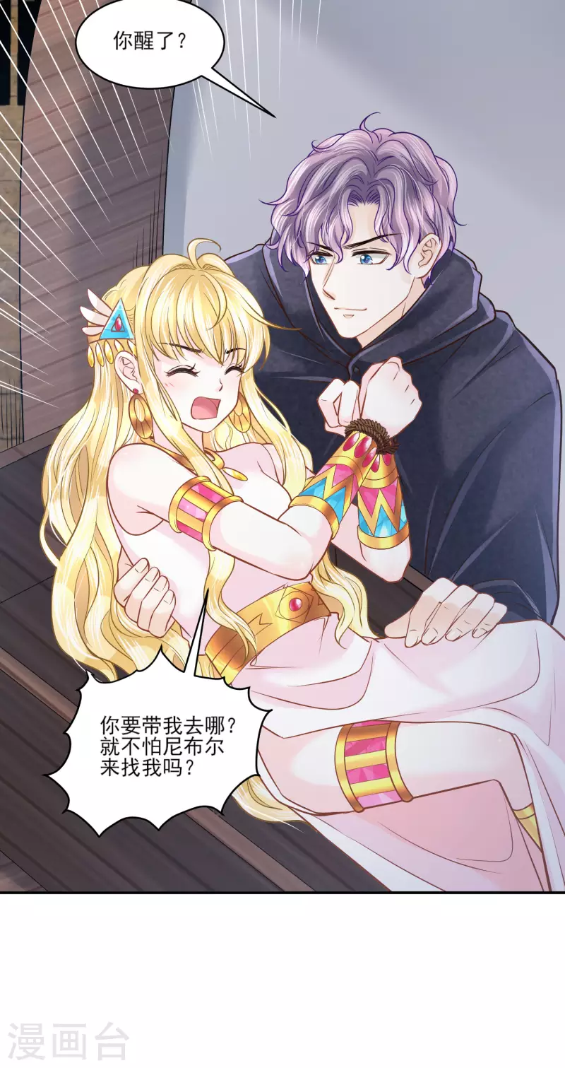 第134话 消失的王妃15