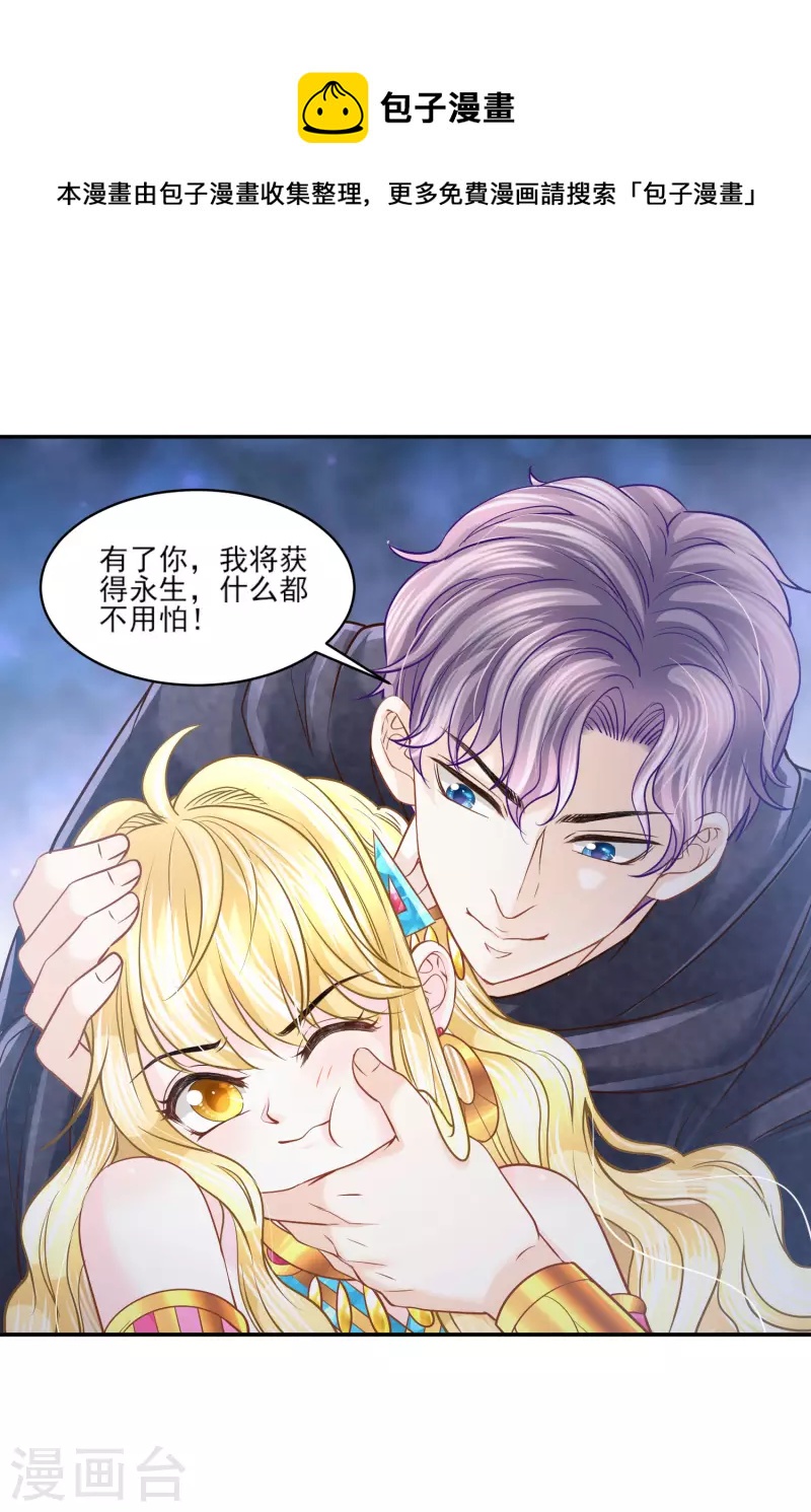 第134话 消失的王妃16