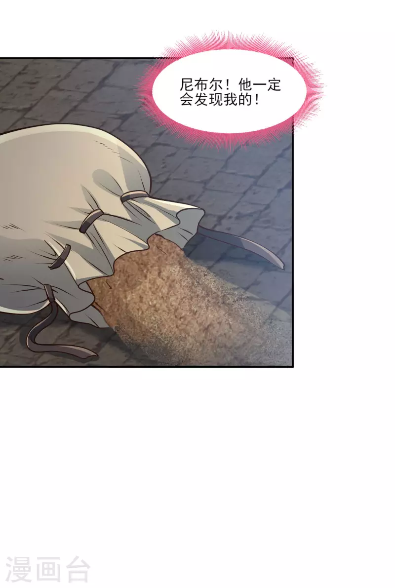 第134话 消失的王妃18