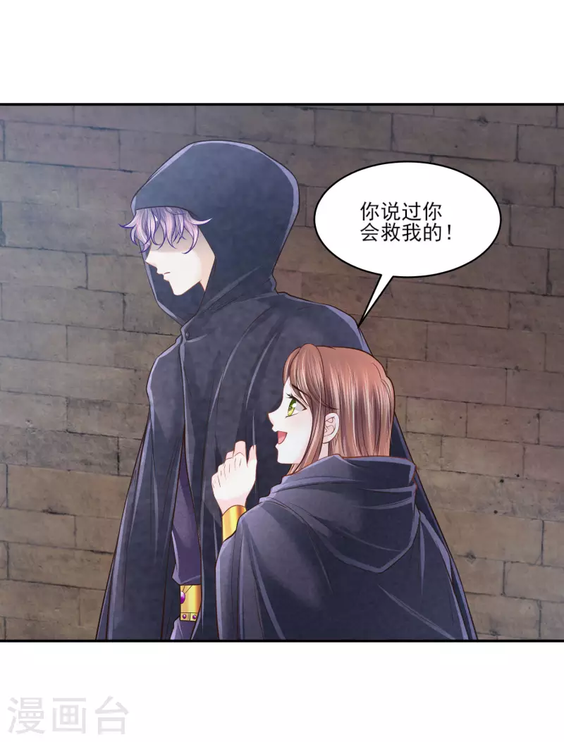 第134话 消失的王妃2