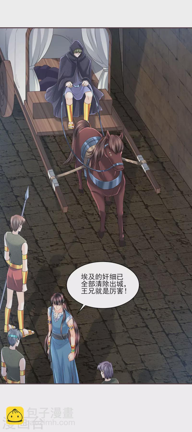 第134话 消失的王妃20
