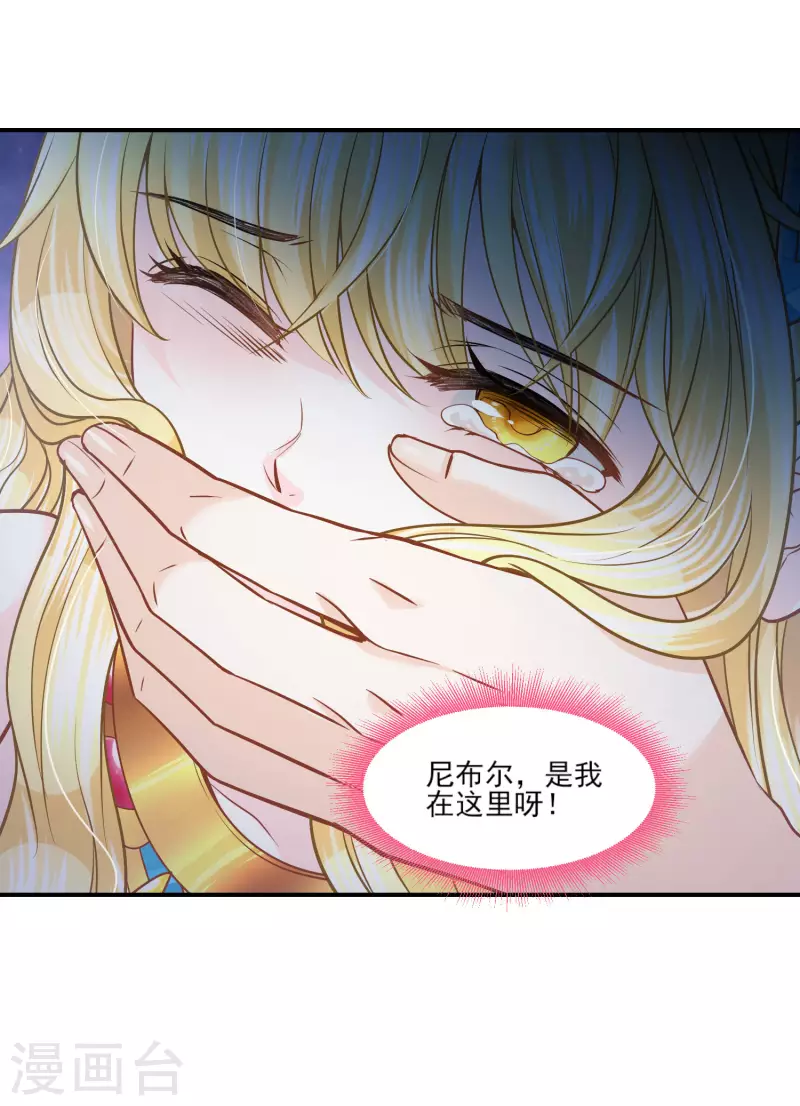 第134话 消失的王妃23