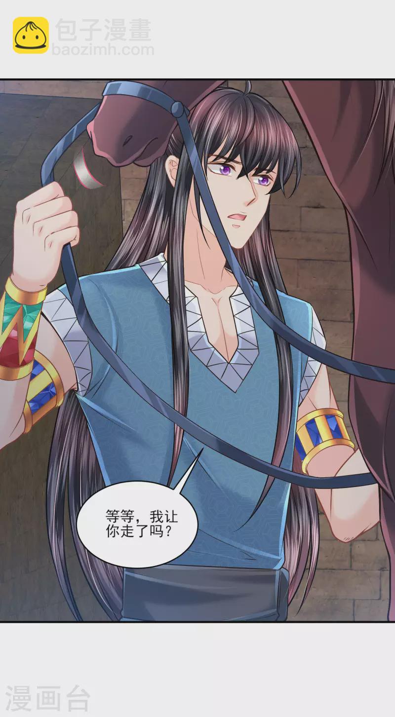 第134话 消失的王妃24