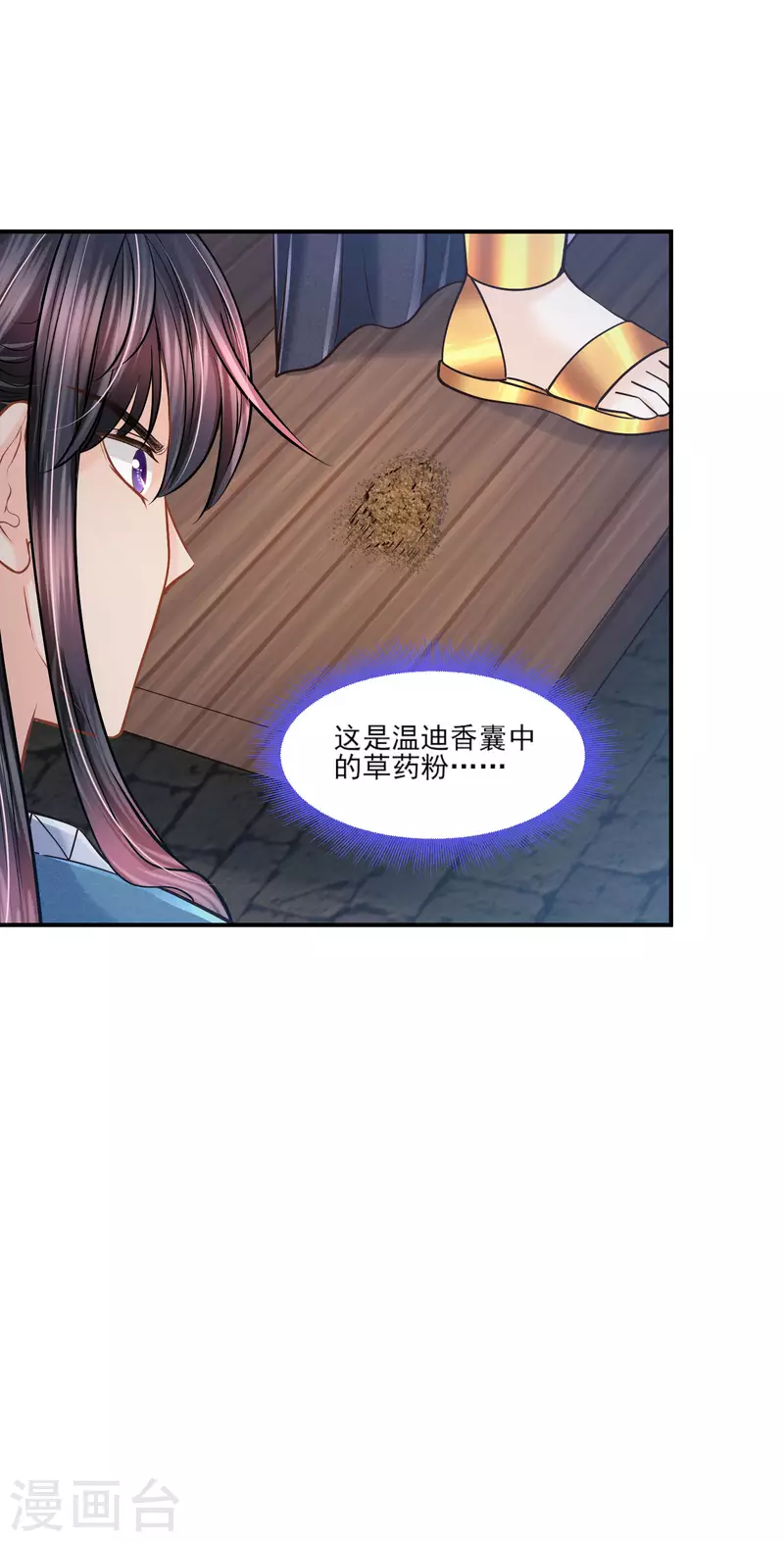 第134话 消失的王妃26