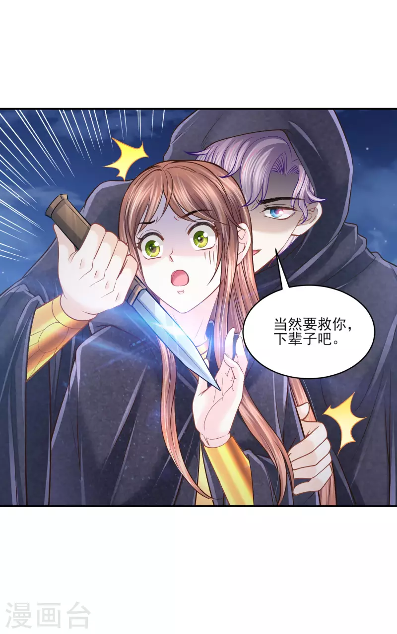 第134话 消失的王妃3