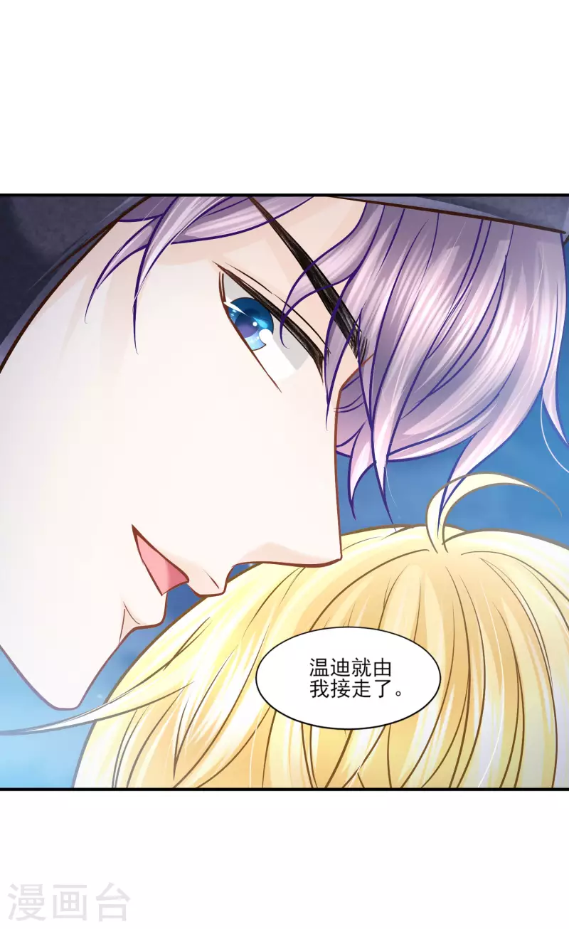 第134话 消失的王妃30