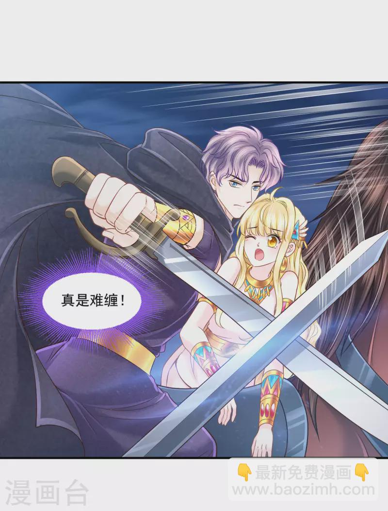 第134话 消失的王妃32
