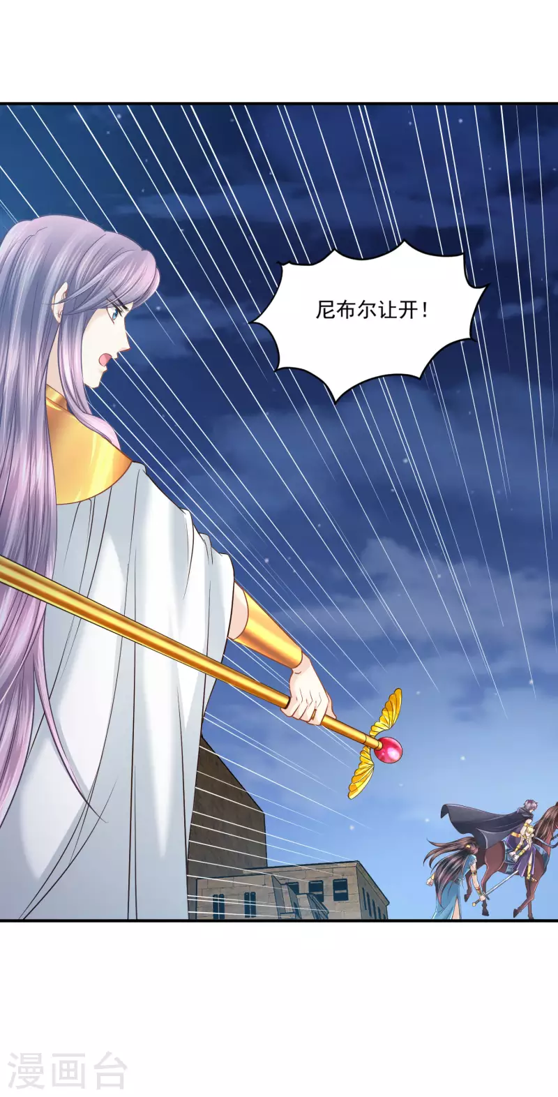 第134话 消失的王妃33