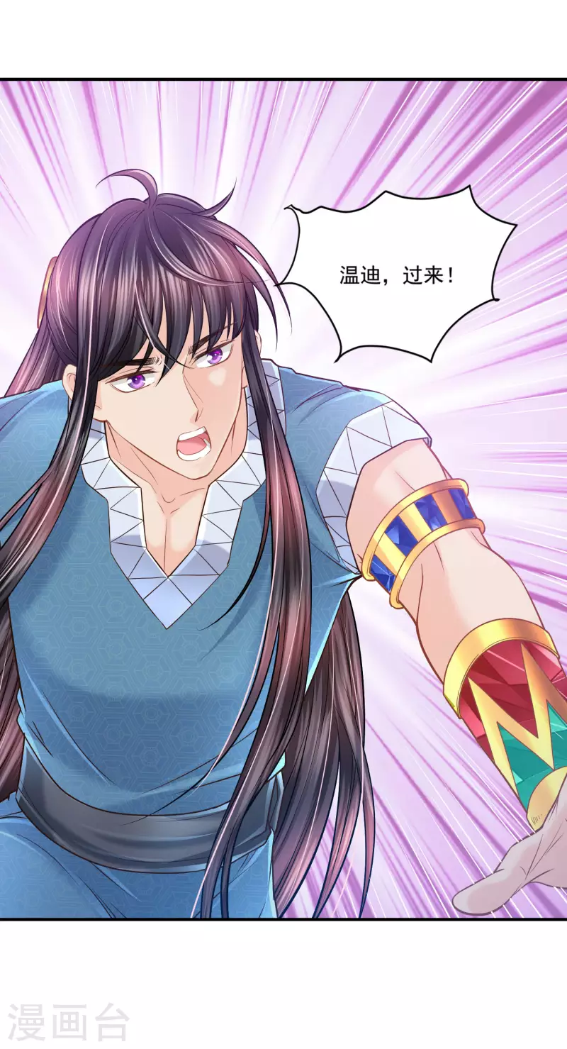 第134话 消失的王妃34
