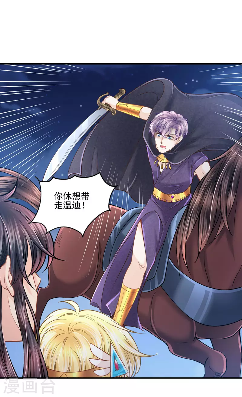 第134话 消失的王妃36