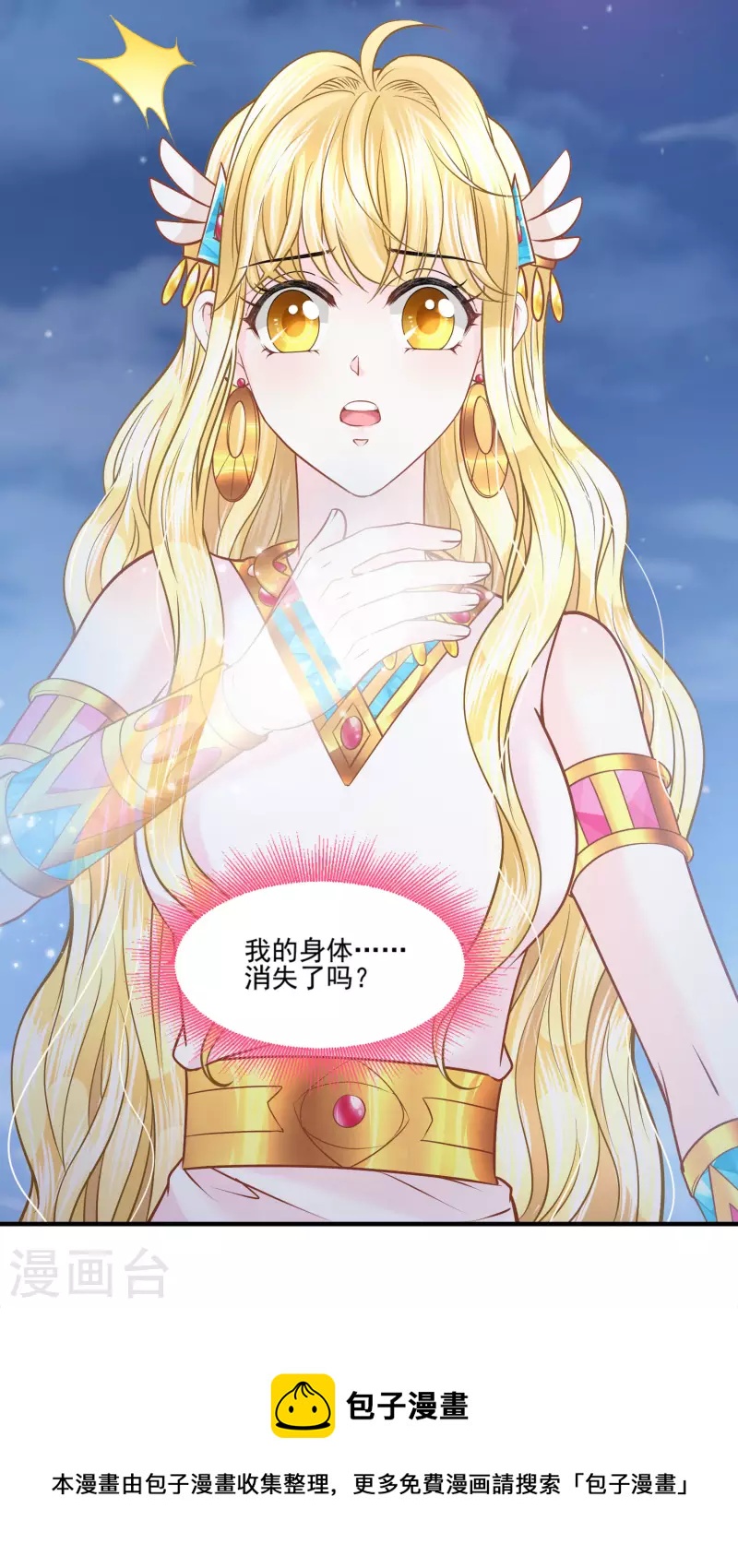 第134话 消失的王妃41