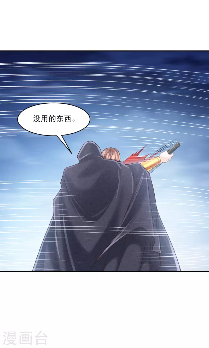第134话 消失的王妃5