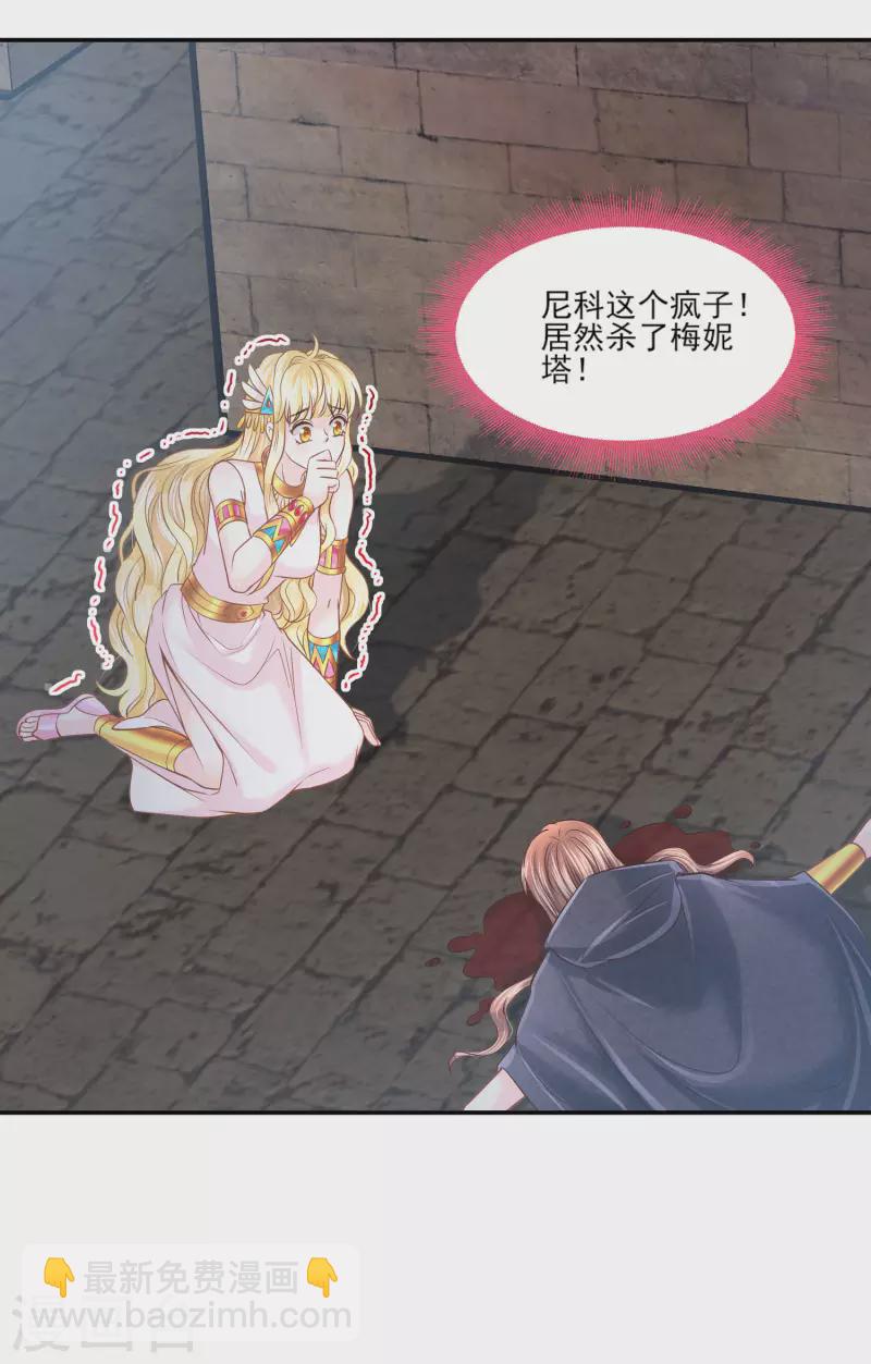第134话 消失的王妃6
