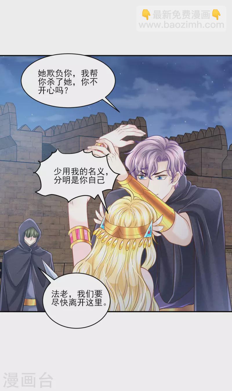 第134话 消失的王妃9