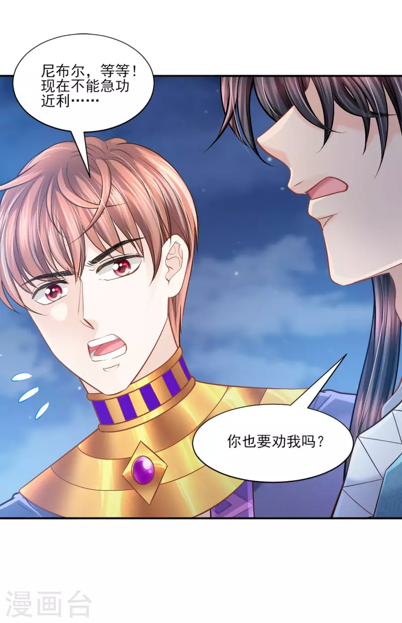 第135话 不体面的告别26