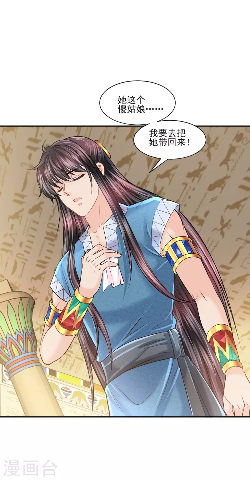 第135话 不体面的告别37