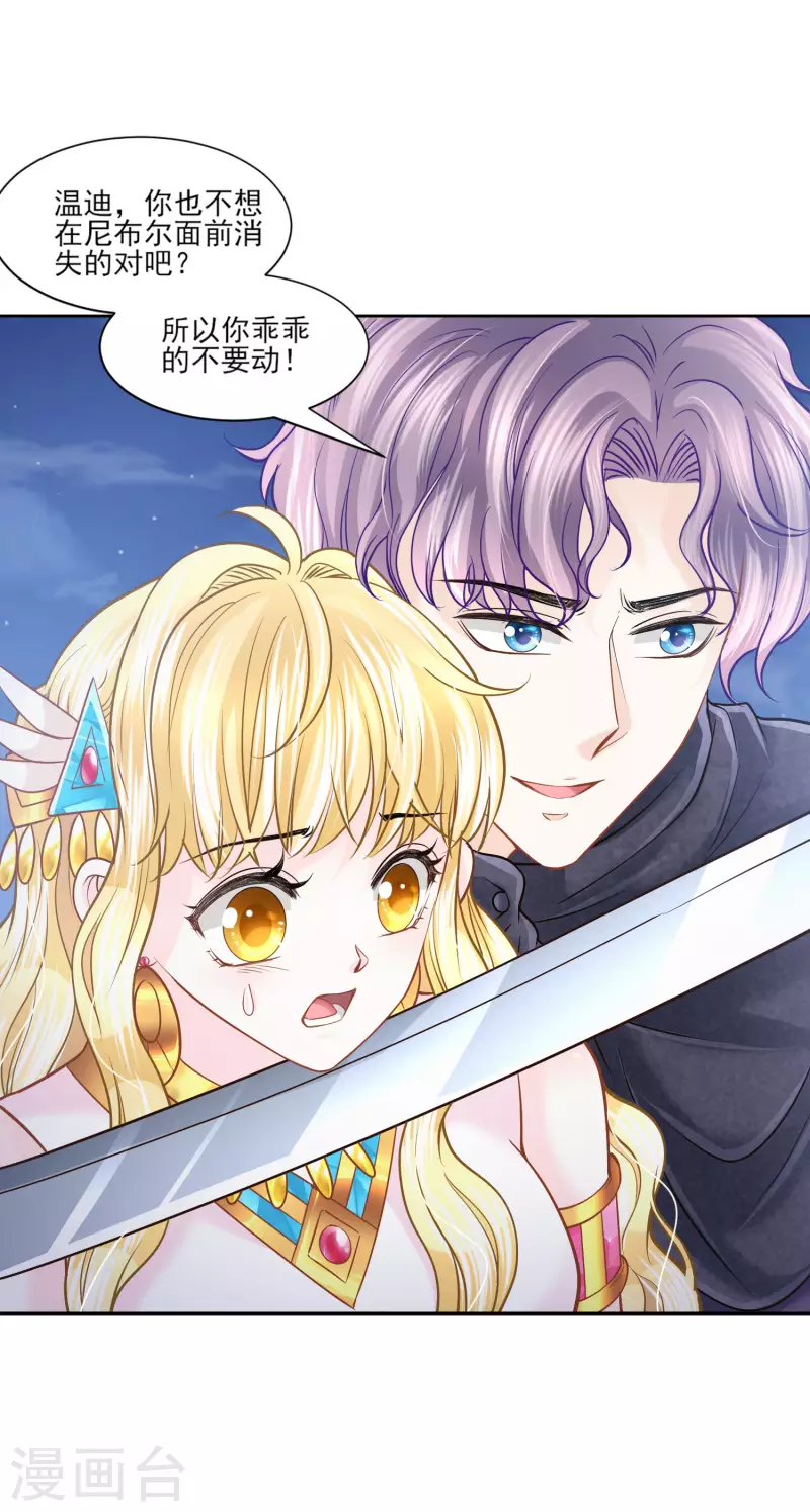 第135话 不体面的告别4