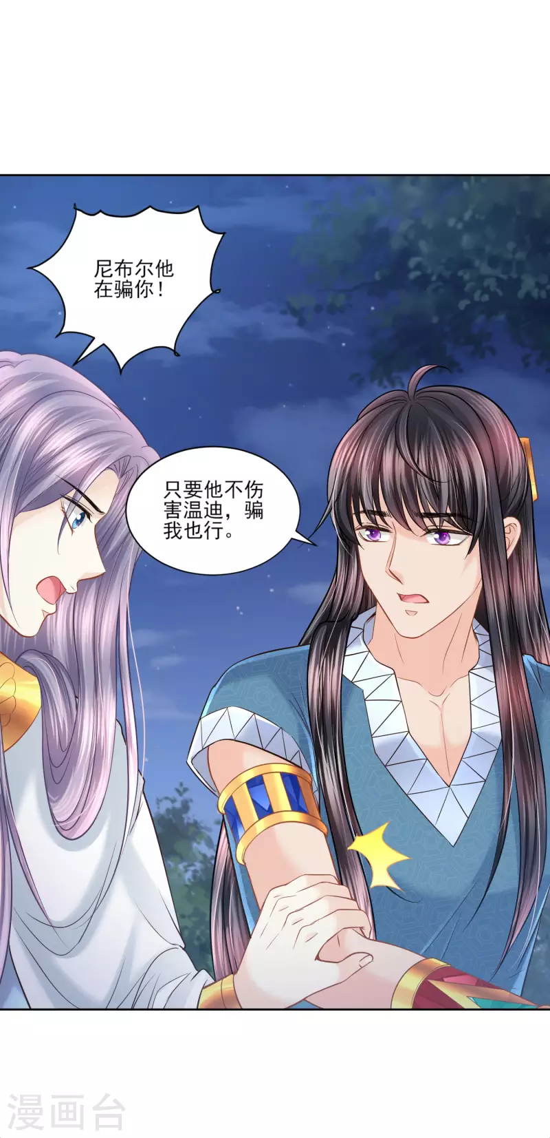 第135话 不体面的告别8