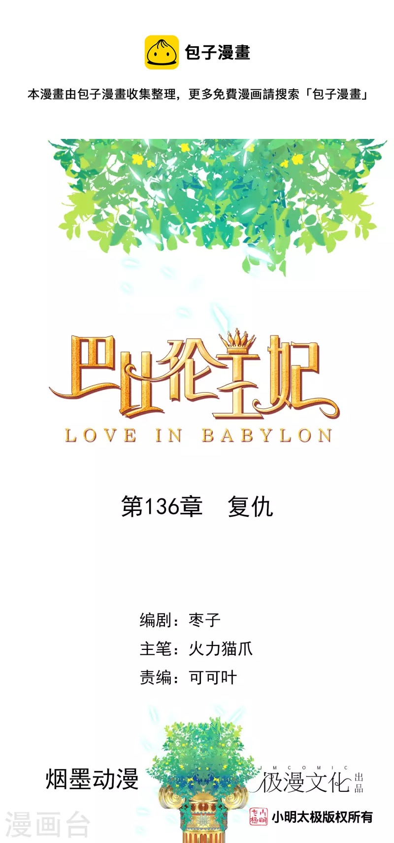 第136话 复仇0