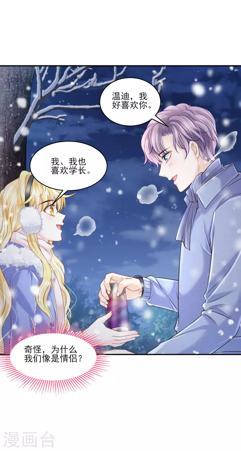 第136话 复仇13