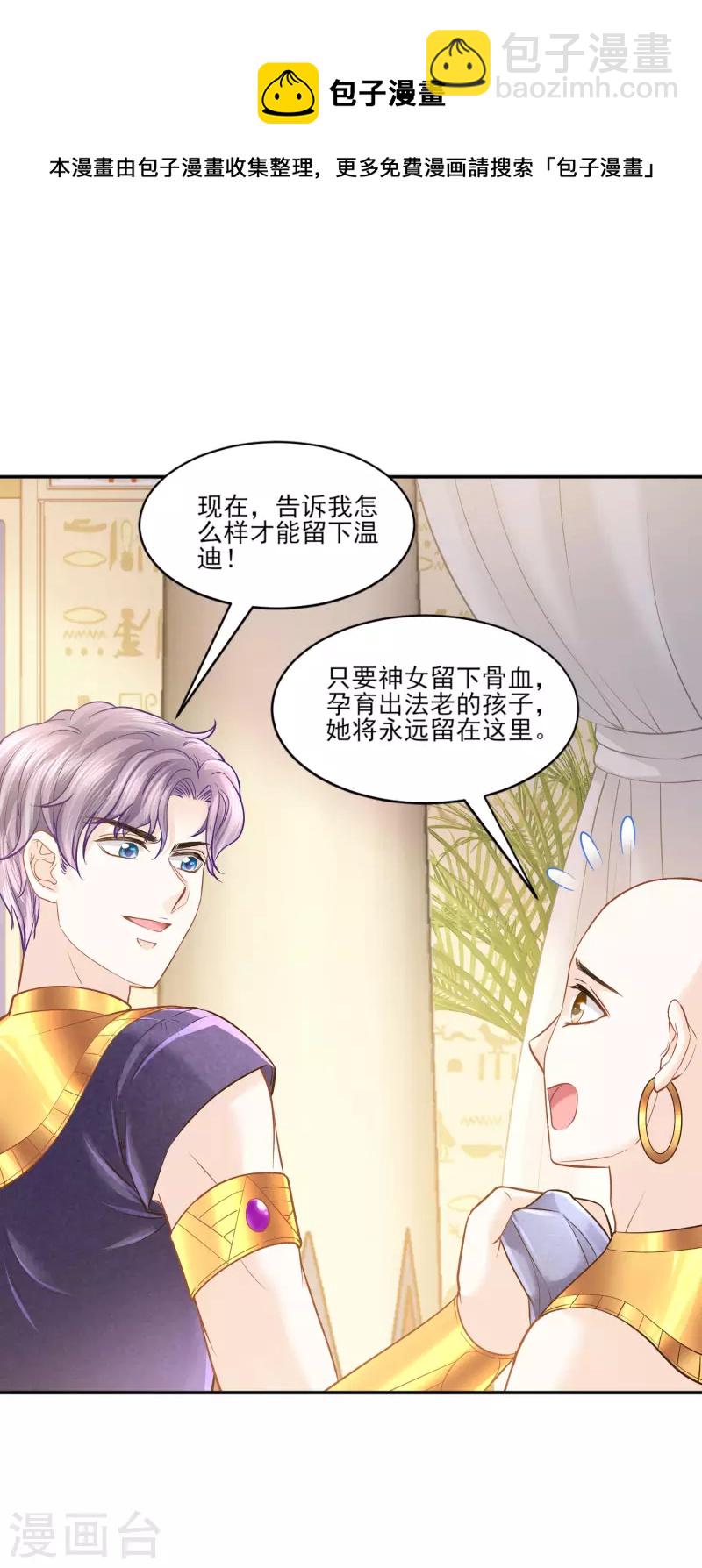 第136话 复仇18