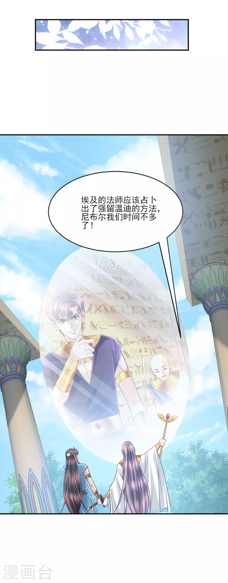 第136话 复仇20