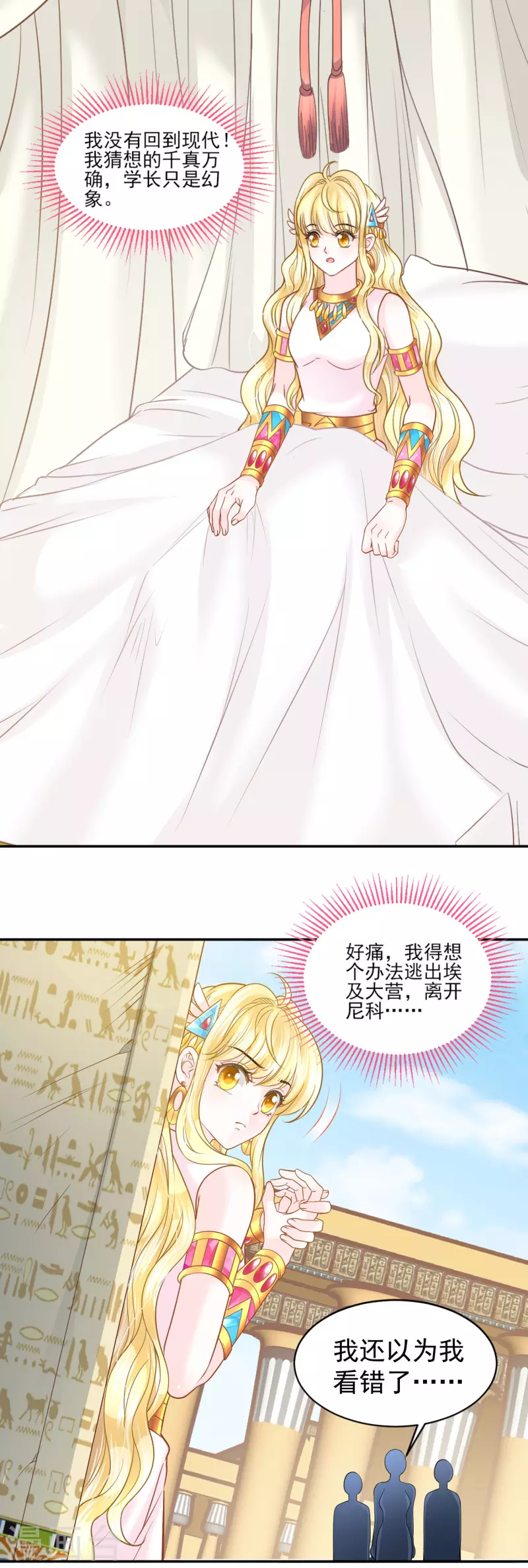 第136话 复仇25