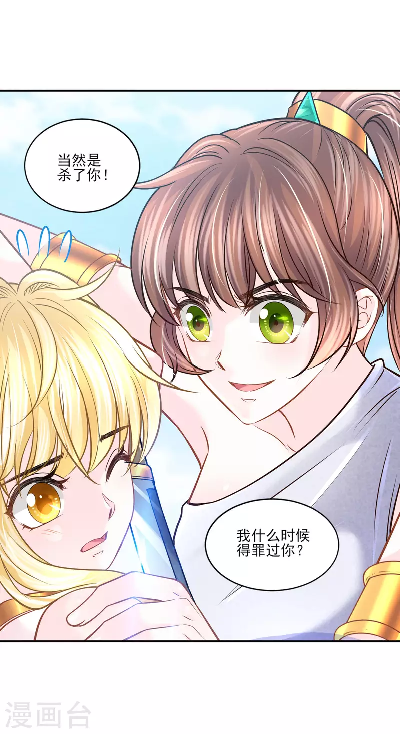 第136话 复仇30