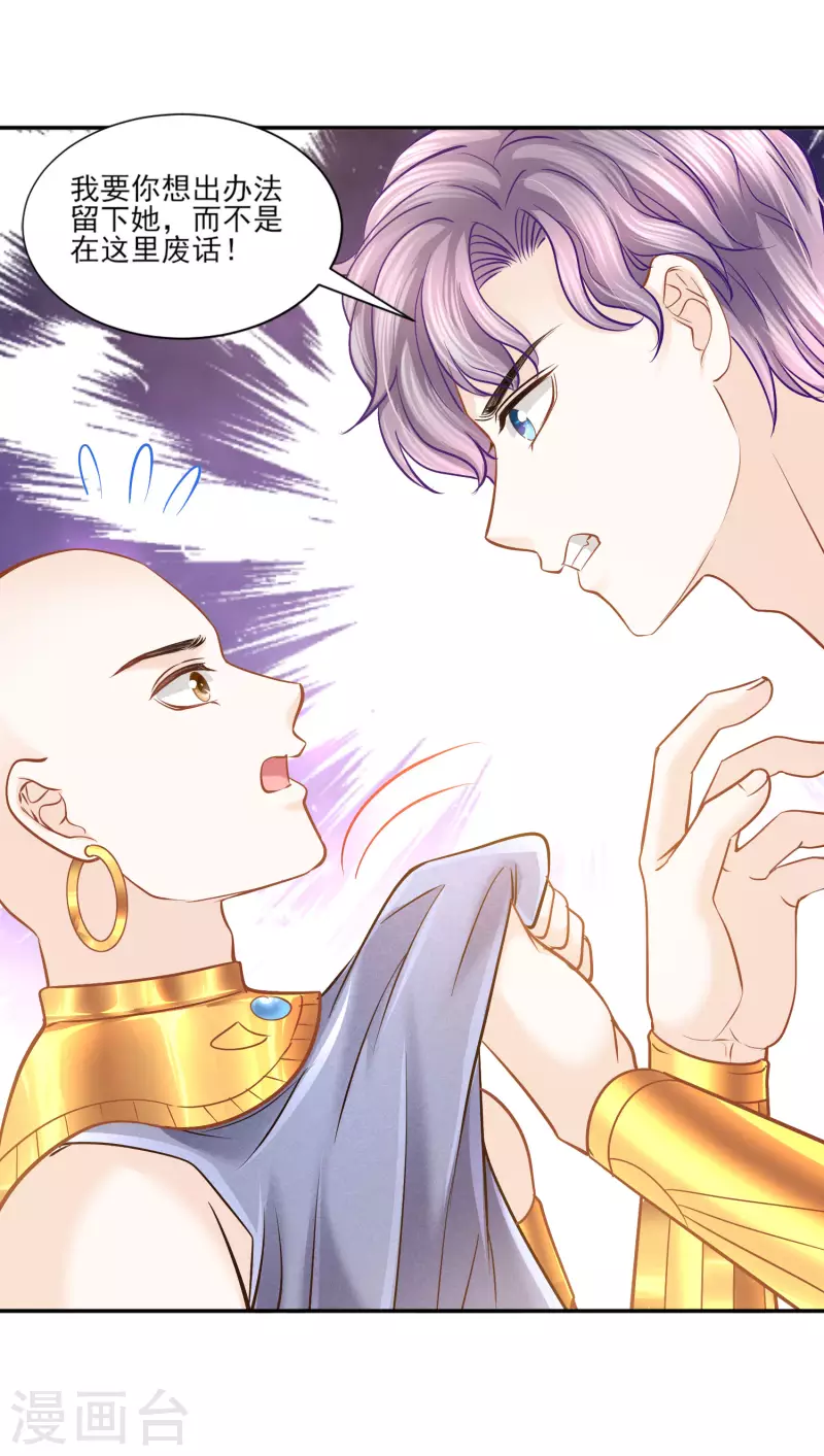 第136话 复仇4