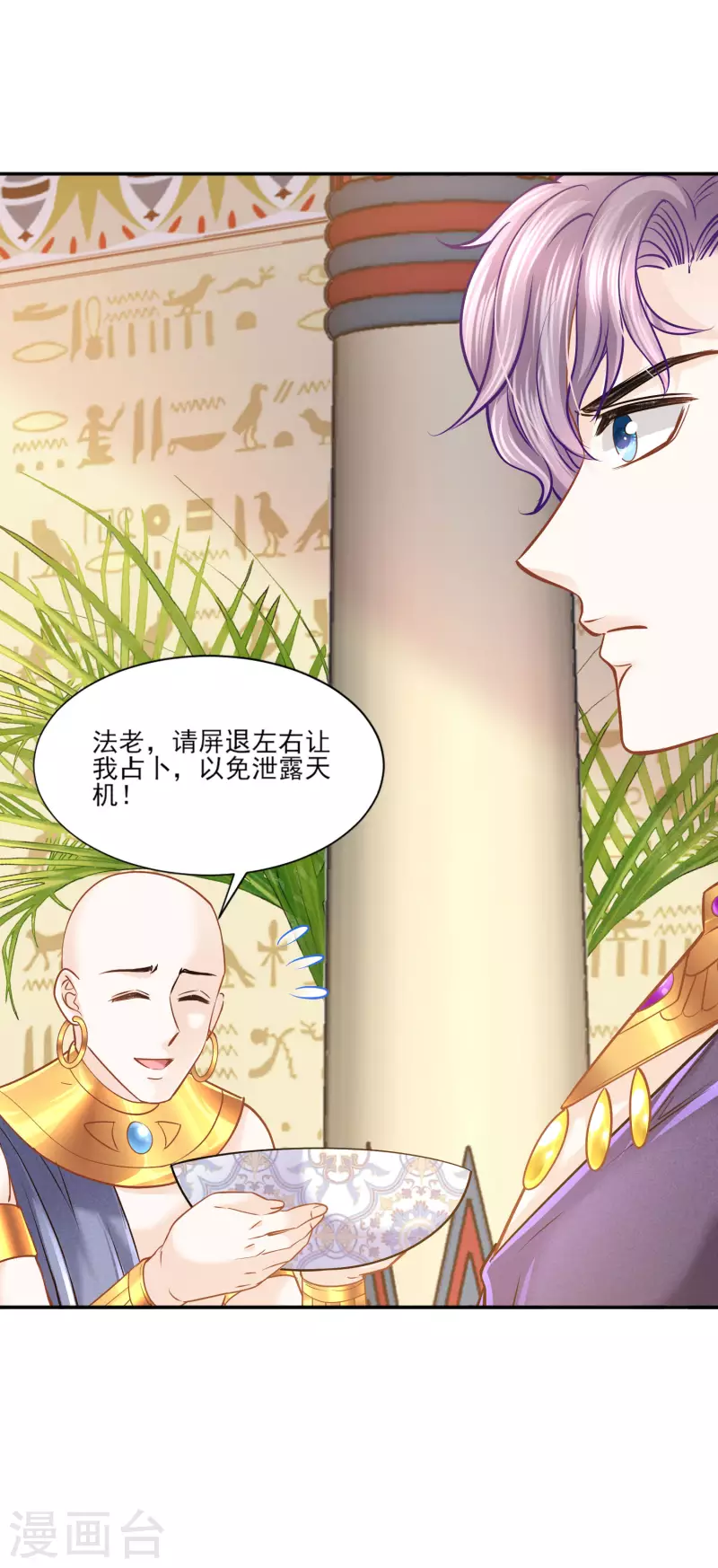 第136话 复仇8