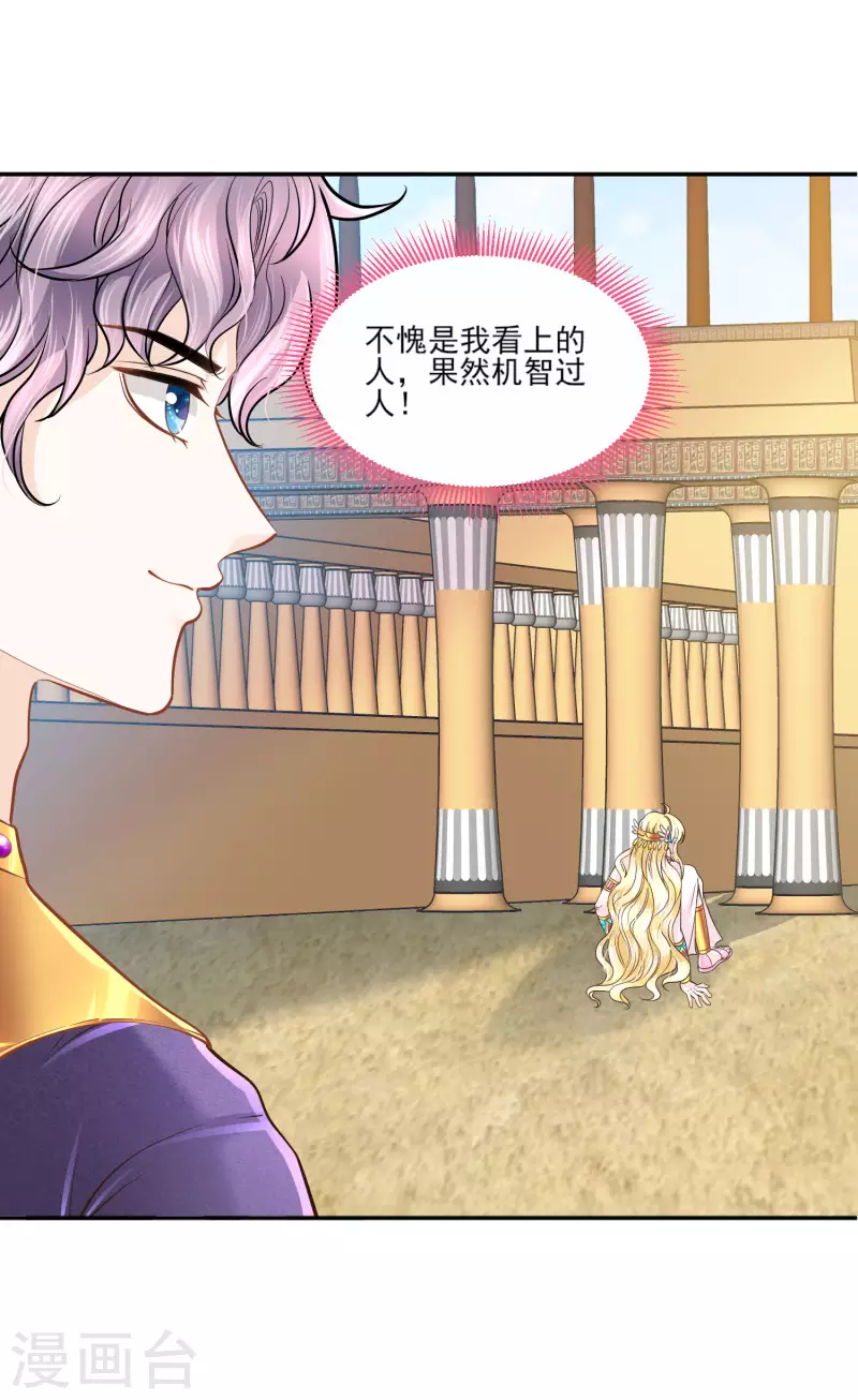 第137话 属于我吧11