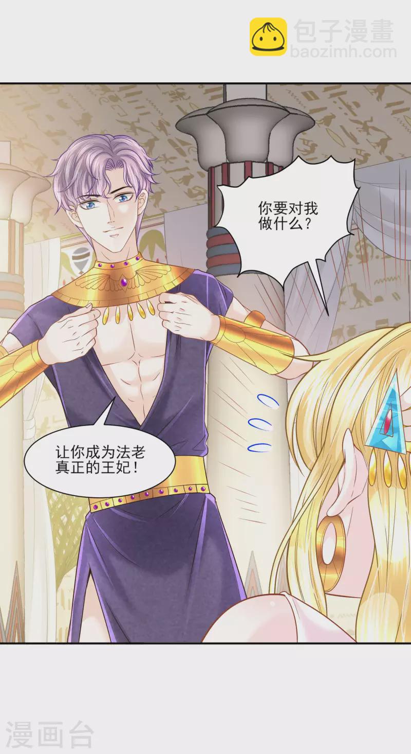 第137话 属于我吧17