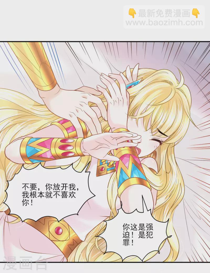 第137话 属于我吧18