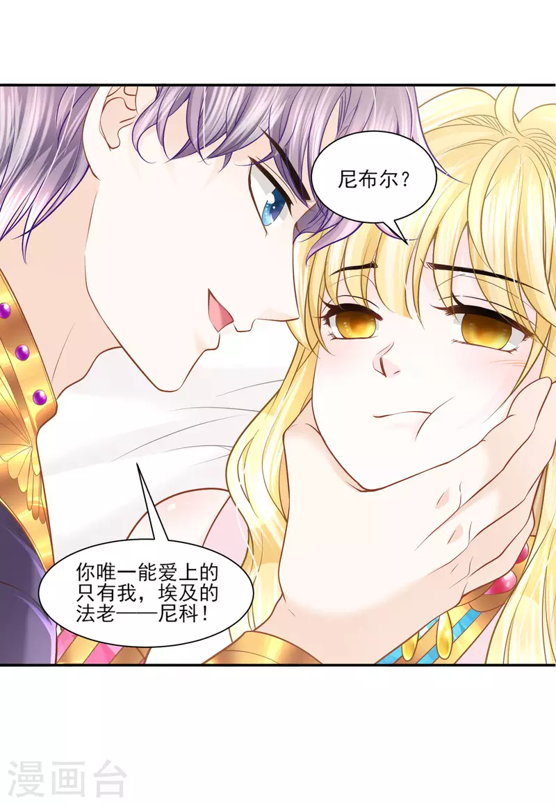 第137话 属于我吧25