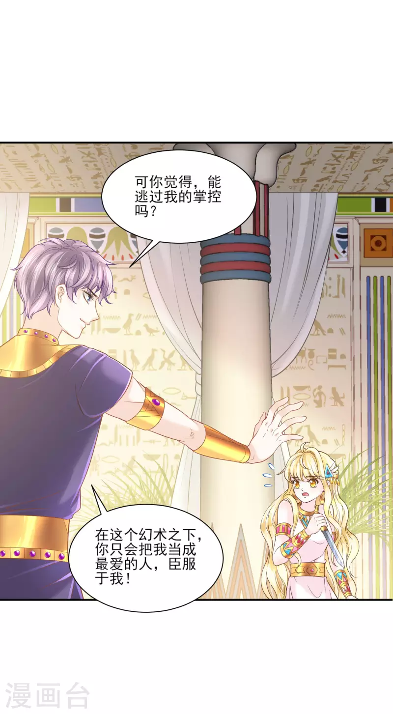 第137话 属于我吧29