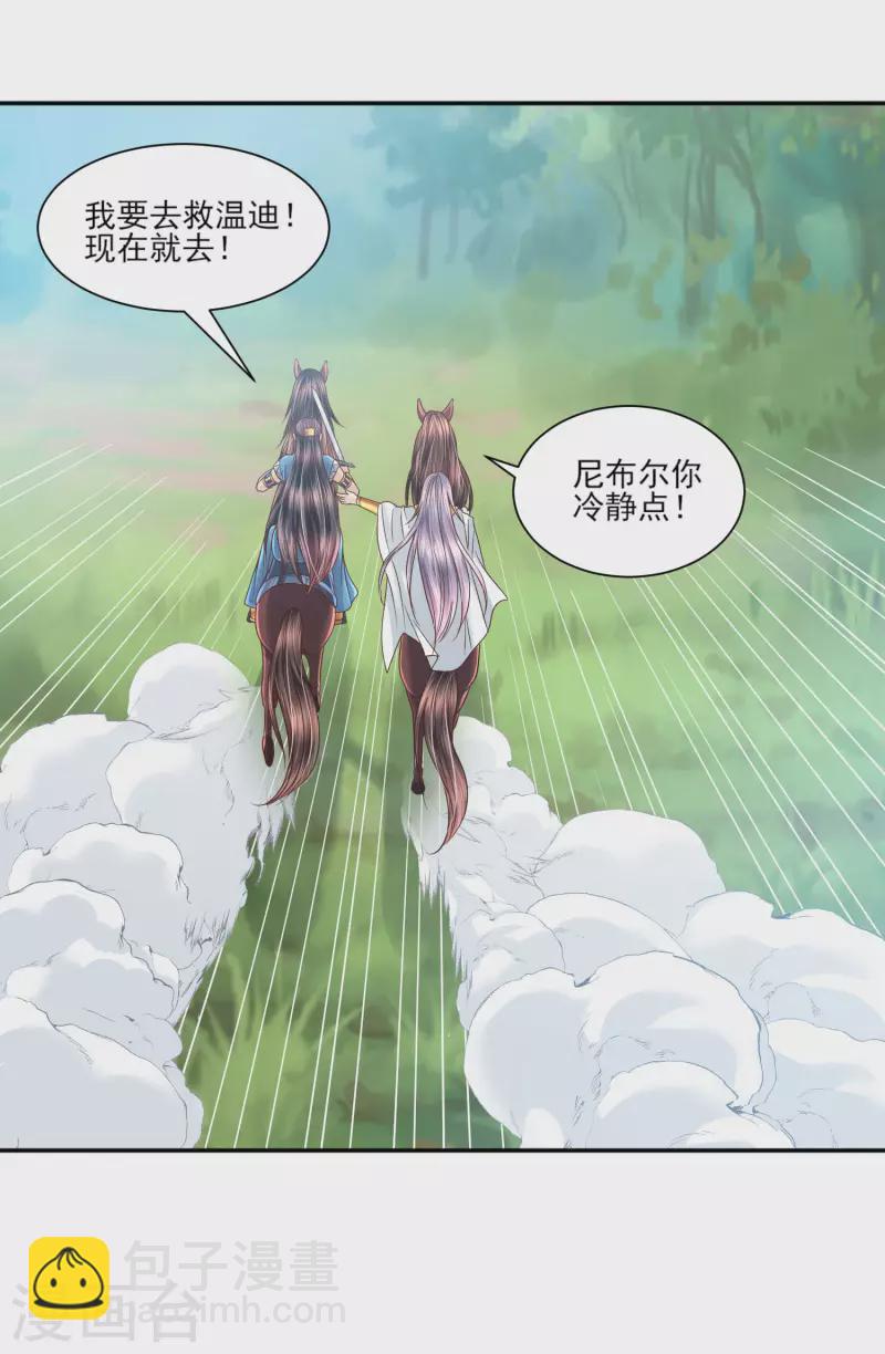第138话 陷阱1