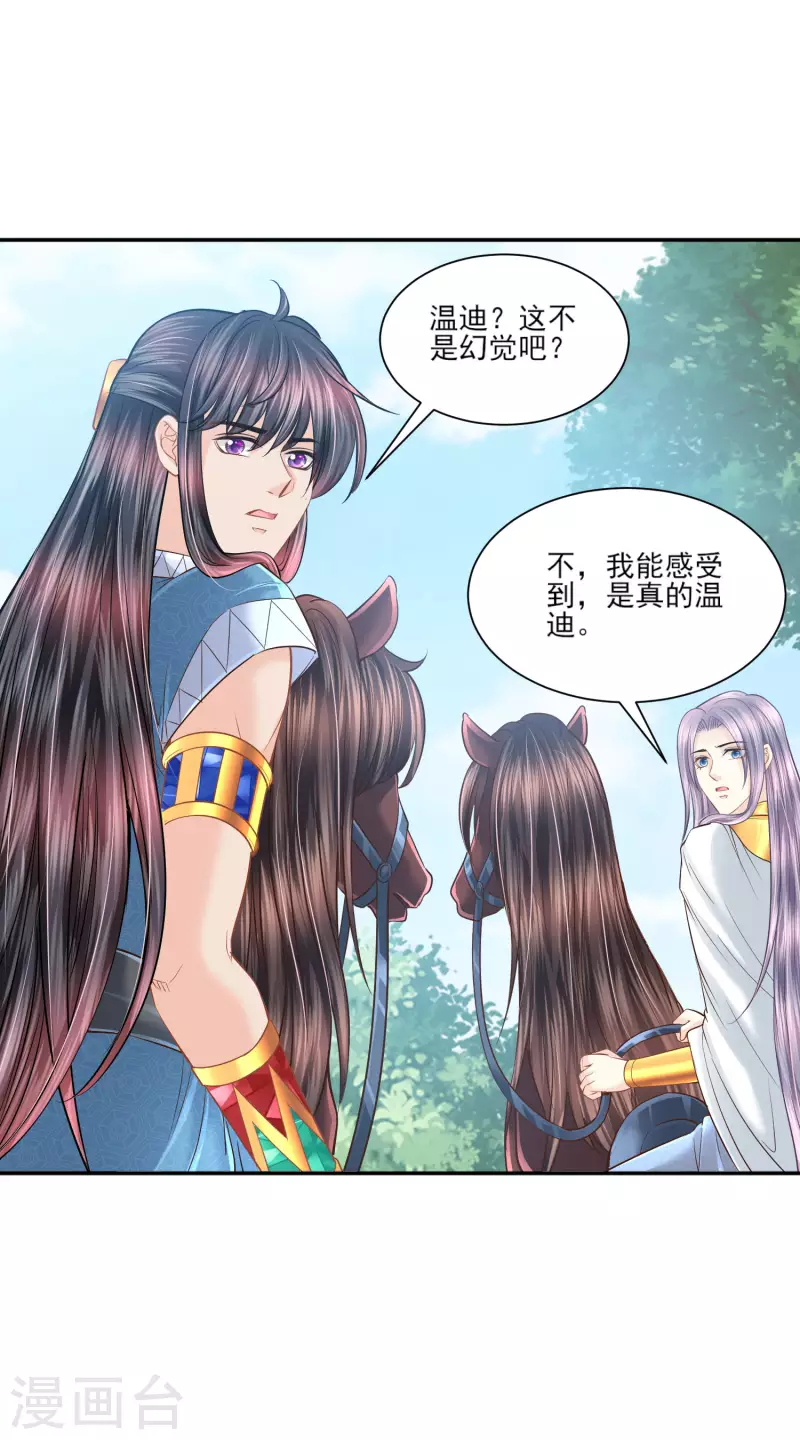 第138话 陷阱10