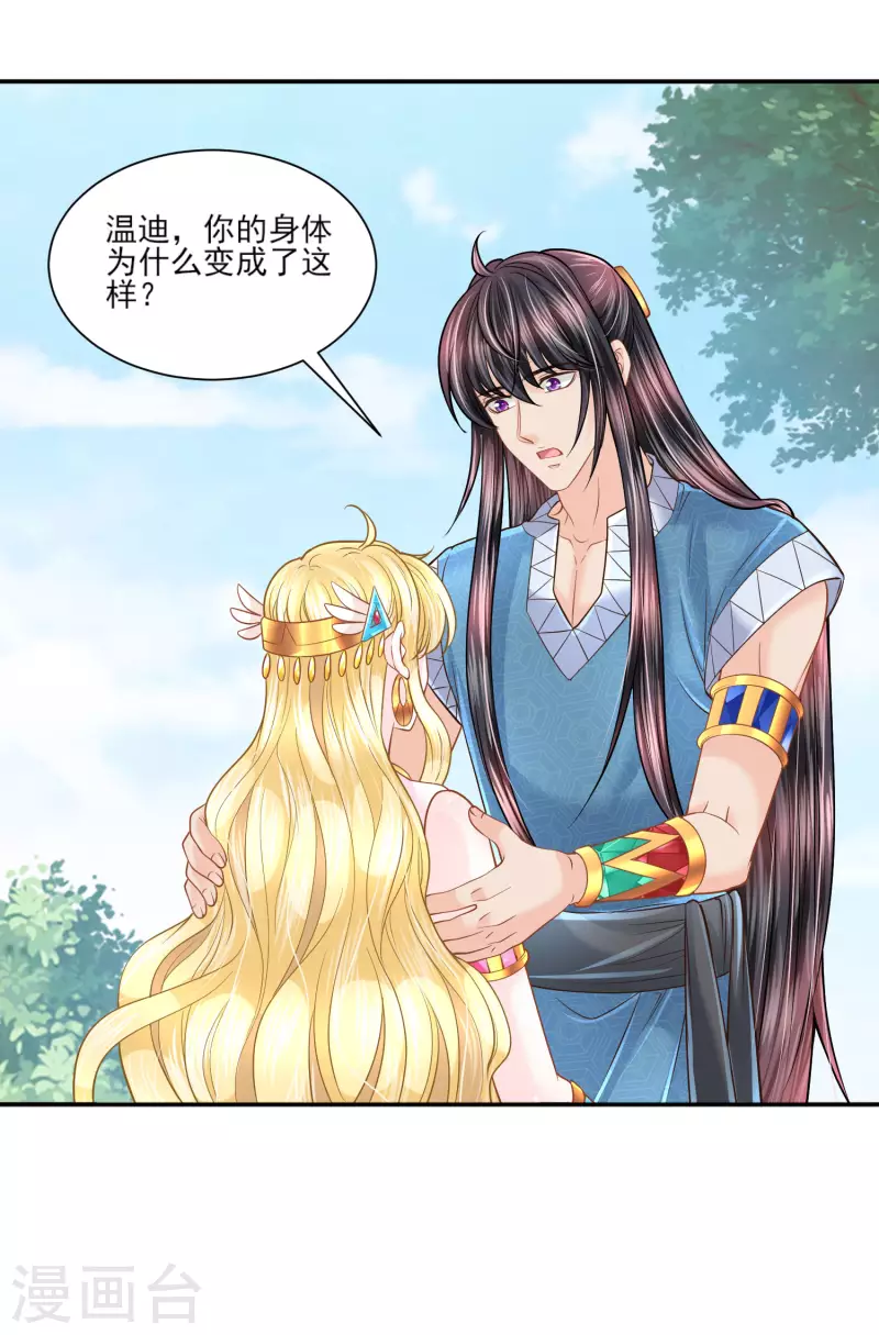 第138话 陷阱14